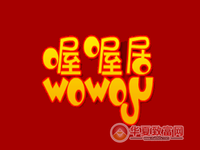 喔喔居加盟